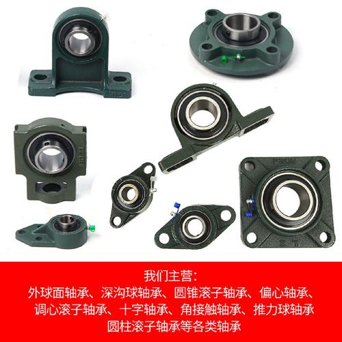 低價(jià)出售UCT320T320帶滑塊外球面軸承座T型軸承量大從優(yōu)