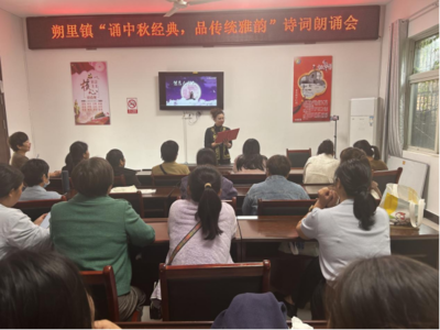 杜集區(qū)朔里鎮(zhèn)文化站 “誦中秋經(jīng)典，品傳統(tǒng)雅韻”文化交流活動策劃