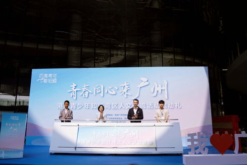 港澳青少年知行灣區(qū) 五條青春研學路線，讀懂廣州文化交融之旅