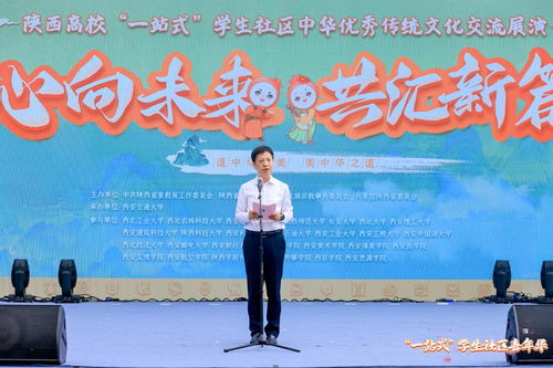 古韻傳薪火，青春筑華章——2024年陜西高校“一站式”學(xué)生社區(qū)中華優(yōu)秀傳統(tǒng)文化交流展演活動(dòng)側(cè)記