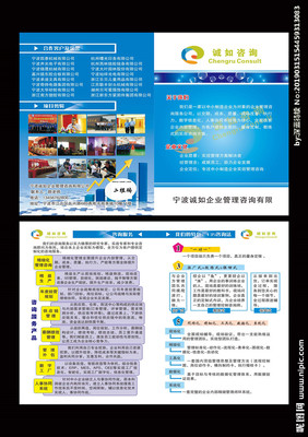企業(yè)管理咨詢 賦能企業(yè)，驅(qū)動(dòng)增長(zhǎng)