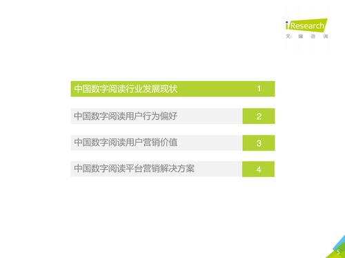 閱讀大數(shù)據(jù)解析 2020中國數(shù)字閱讀產(chǎn)品營銷與內(nèi)容制作服務(wù)新趨勢(shì)